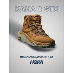 Ботинки HOKA ONE ONE, размер US9D/UK8.5/EU42 2/3/JPN27, медный