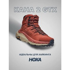 Ботинки HOKA ONE ONE, размер US12D/UK11.5/EU46 2/3/JPN30, бордовый