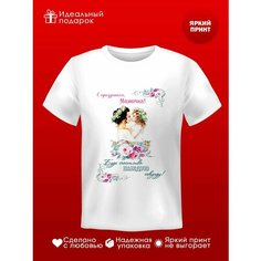 Футболка ФОТОСПРИНТ Подарок любимой маме, размер XS, белый