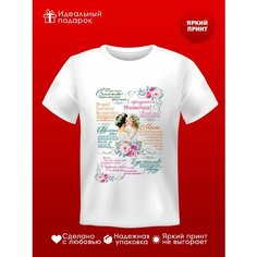 Футболка ФОТОСПРИНТ Подарок любимой маме, размер 3XS, белый