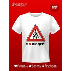 Футболка ФОТОСПРИНТ Достойный подарок для дорогих людей, размер XS, белый