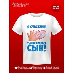 Футболка ФОТОСПРИНТ Достойный подарок для дорогих людей, размер 3XS, белый