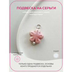 Подвеска для серег Pinkcode studio, керамика, розовый, серебряный