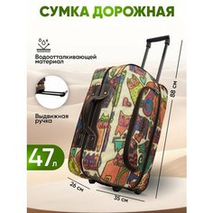 Сумка-тележка , 47 л, 35х51, оранжевый Без бренда
