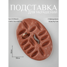 Подставка для украшений Ashes Deco, 10х1.5х14 см, красный