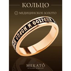 Кольцо МЕКАТО, размер 23, розовое золото