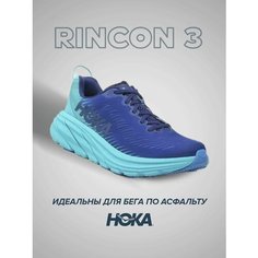 Кроссовки HOKA ONE ONE Rincon 3, полнота D, размер US12D/UK11.5/EU46 2/3/JPN30, синий/голубой