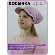 Козырёк МИР ШЛЯП для женщин, размер 54-56, розовая пудра
