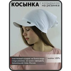 Козырёк МИР ШЛЯП для женщин, размер 50-54, белый