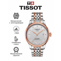 Наручные часы TISSOT
