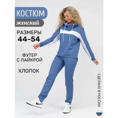 Костюм спортивный SveTekst, размер 54, Джинс