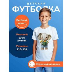 Футболка DARI Слоник с тетрадкой, 100% хлопок, размер 122, белый
