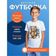 Футболка DARI Мишка с рюкзаком, 100% хлопок, размер 122, белый
