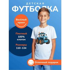 Футболка DARI Синий трактор, 100% хлопок, размер 134, белый