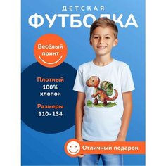 Футболка DARI Дино с рюкзаком, 100% хлопок, размер 116, белый