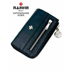 Ключница NARVIN, зернистая фактура, красный