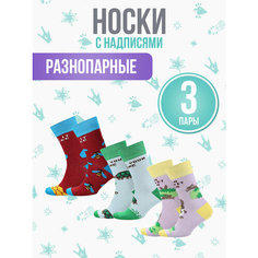 Носки Big Bang Socks разнопарные, комплект, 3 пары, размер 35-39, мультиколор