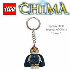 Брелок LEGO, синий/коричневый