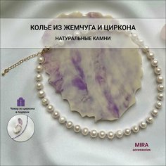 Колье MIRA accessories, жемчуг культивированный, циркон, длина 38 см, фиолетовый, белый