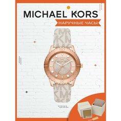 Наручные часы MICHAEL KORS, бежевый