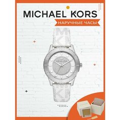 Наручные часы MICHAEL KORS, белый