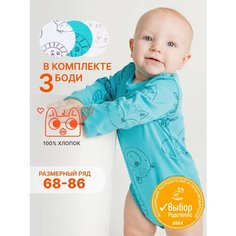 Боди КотМарКот, комплект из 3 шт., размер 80, белый/принт