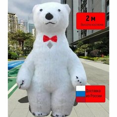 Ростовая кукла медведь надувной (высота 2 метра) Аэрокостюм Нет бренда