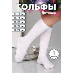 Гольфы Berchelli размер 18-20, белый
