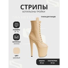 Туфли SKY HEELS стрипы тройки, размер 39