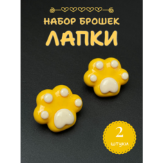 Брошь, 2 шт., белый, желтый Mimi Pin