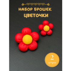 Брошь, 2 шт., цветы Mimi Pin