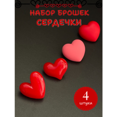 Брошь, 4 шт., красный, розовый Mimi Pin