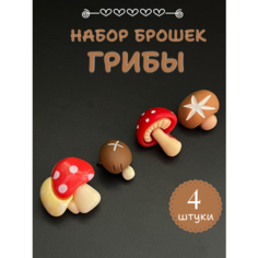 Брошь, 4 шт., красный, коричневый Mimi Pin