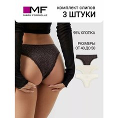 Трусы MARK FORMELLE нижнее белье, комплект из 3 шт., размер L, коричневый, бежевый