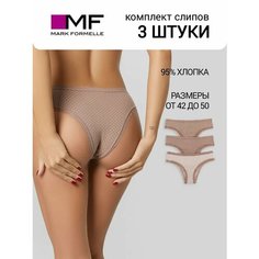 Трусы MARK FORMELLE Для женщин, комплект из 3 шт., размер M, розовый