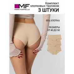 Трусы MARK FORMELLE нижнее белье, комплект из 3 шт., размер XS, обжаренный миндаль