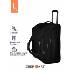 Сумка дорожная Eberhart, 66х40х72 см, черный