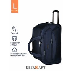 Сумка дорожная Eberhart, 66х40х72 см, синий