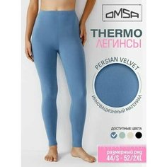 Термобелье низ Omsa, размер 52, Джинс