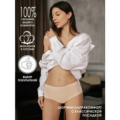 Трусы LUI et ELLE, размер 4/L, бежевый