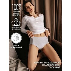 Трусы LUI et ELLE, размер 5/XL, светло-серый