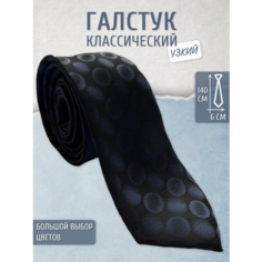 Галстук Maestro, черный