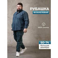 Рубашка you good Осень-зима 2024, размер 60 (3XL)