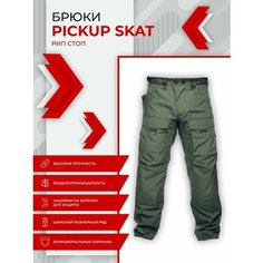 Брюки карго Pickup, размер 56/182