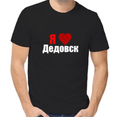Футболка Я люблю Дедовск, размер (44)XS, черный Нет бренда