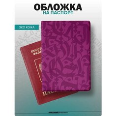 Обложка для паспорта KA&CO Kaco