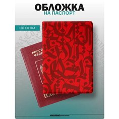 Обложка для паспорта KA&CO, белый Kaco