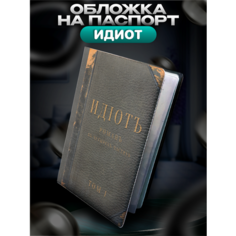 Обложка для паспорта BELOUSOV, бежевый, черный, зеленый, белый, серый
