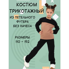 Комплект одежды КитаМиш Костюм из петельного футера, размер 30-110, черный/бежевый