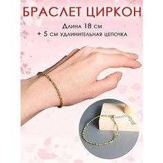 Браслет ОптимаБизнес